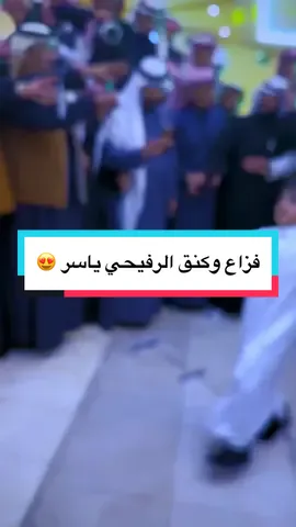 #اكسبلور #رفيحي #تبوك #عساف_الشمري  #explore  #السعودية #تفاعل #دحه #الرياض 