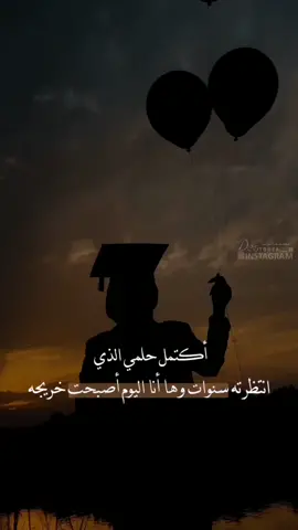 أكتمل حلمي الذي انتظرته سنوات وها أنا اليوم أصبحت خريجه🤍🎓. #تخرجي#تخرج_2023# بشارة_تخرج #تهنئة_تخرج #متخرجة#دعوة_تخرج#تصميم_عن_تخرجي#خريجات_2023#تخرجي#تصميمي_رايكم_يهمني#لايك#كومنت#فولو#إكسبلورر#مصمم فيديوهات#إكسبلورر#explore#foryoupage #foryoupage 
