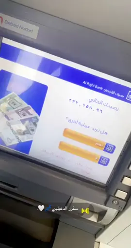 #اكسبلور #المجمعه #fyp #بنك_الراجحي 