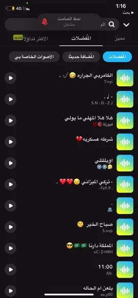 #الكامري 
