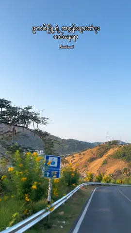 #Tawan#travel #phuket #goaround #tiktok #ဖူကစ်အကြောင်းသိကောင်းစရာ #ဖူကစ်မြို့အလှတရား 