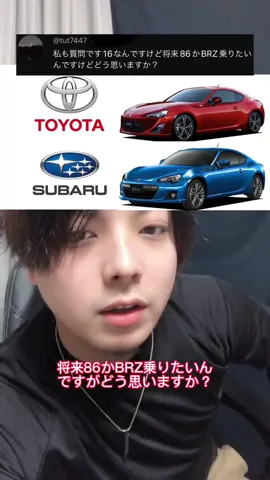 万事屋の質問返し　86、BRZど？ I.S.Y.神戸事務所#アイエスワイ神戸事務所 #何でも屋 #万事屋 #神戸 #便利屋 #86#BRZ#FA20#MFゴースト