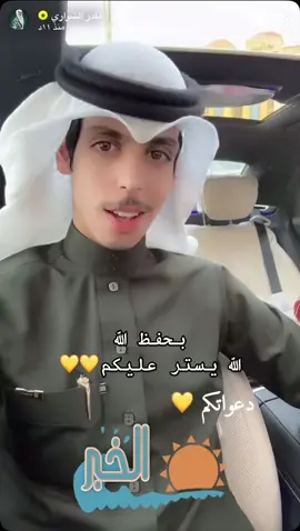 @نادر الشراري #سنابات_نادر_الشراري #اكسبلور؟ #اكسبلورر #اكسبلورexplore #اكسبلور #اكسبلوررررر #السعودية🇸🇦 