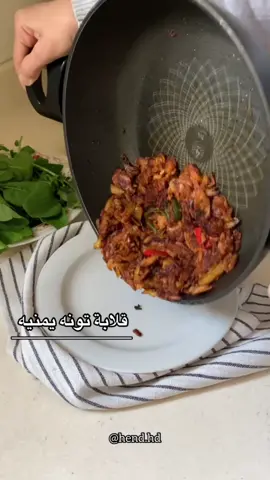 تونه ناشفه شرايح بصله وبطاطس صغير حمستهم بالزيت لحد ماتحمرو اضفت فص ثوم وفلفل مقطع وكزبره وملعقه صغيره كمون وكاري وفلفل اسود ورشة ملح وملعقه كبيره معجون طماطم نقلبهم شويه ونضيف علبه تونه ونحركه شوي ونجمعه على بعض والنار وسط لما يتحمر نقلبه ع الجهه الثانيه ونتركه يتحمر ————————————- السحاوق او الشتني بالخلاط حبه طماطم وفص ثوم وقرن فلفل حار او اقل زي ماتحبو الحراره وشوية كزبره وملعقتين كبار جبن ابيض مالح وكمون #fyp #foryou #وصفات_رمضانيه 