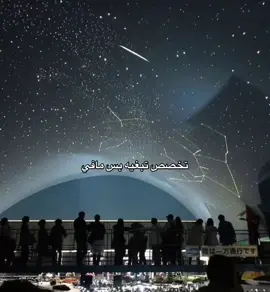 #astronomy #nasa #stars #planets #علم_فلك #fypシ 