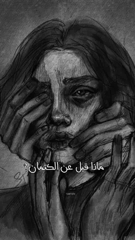 يَخذلنِي التعبير ويقتلني الصَمت .⠀⠀⠀⠀⠀ #١٩٩٧ #١٩٩٥ #اكسبلور #حزين #viral #foryou #fyp #explore #sad 