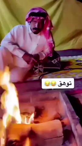 #النضج #الثقافه #المهيسون #توهق #شعب_الصيني_ماله_حل😂😂 