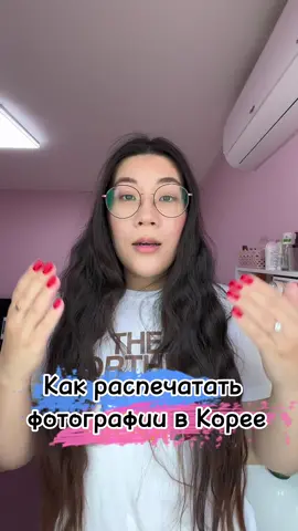 Как распечатать фото в Корее 📸