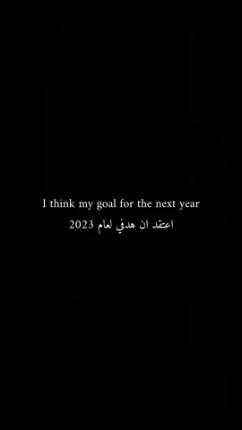 #mygoals 🏆