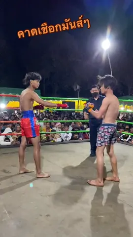 คาดเชือกมันส์ๆ #มวยวัด #boxing #muaythai #ตลกๆขําๆ555 #มวยคาดเชือกไทยvsพม่า #มวยชายแดน #มวยไทย #แม่สอด_ตาก