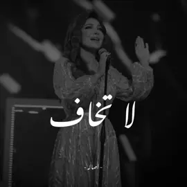 -لا تخاف من الزمان ✨💙 #اكسبلور | #اصاله 
