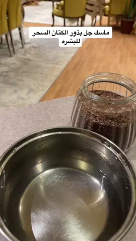 #إكسبلوررررررر #viral #fyp #عنايه_بالبشره #عناية_بالجسم #ماسكات_للوجه #ماسكات_للبشرة 