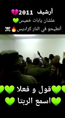 #الفاتح #ثوره_الفاتح_1969 #سرتنا_سرت_ليبيا💚🌻 #الفاتح_ابدا_والكفاح_الثوري_المستمر💚✊ #سبها_ليبيا_الجنوب_الليبي_طرابلس_بنغازي #بنغازي_ليبيا✂️🔥🇱🇾🔥🇱🇾🔥🇱🇾 #طبرق_بنغازي_درنه_طرابلس_البيضاء #جيل_الثمانينات #جيل_التسعينات #قذافي💚سرتاوي🖇 #الجنرال_خميس_معمر_القذافي✊💚 