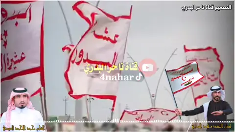 #شيلة_البدور #شيلة_قبيلة_البدور #شيلة_البدري #شيلة_عشائر_البدور  #استعراض_البدور #البدور #البدور_النجم_الرسن_الفواز_الزويد_عيال #البدور❤️ #البدور_الناصريه #البدور_البصرة #جحلا_بدري #جحلا_بدري✌🔕 #قبيله_البدور #عشيرة_البدور #عشائر_البدور #الكوح #المبارك #المباركي  #البدور_تكسر_سبع_بيارق #البدور_عز_وفخر #البدري #بدور #قبيلة_البدور #الشاعر_فهد_البدري #فايز_البدري #الشاعر_فلاح_حيال_البدري #الشيخ_حسام_فهد_الشرشاب #الشيخ_حيدر_عابر_فهد_شرشاب #الشيخ_عدي_عابر_فهد_الشرشاب  #الشرشاب #الرسن #الرسناوي #عشائر_البدور #عشائر_الرسن_قبيلة_البدور #المصمم_ناحر_البدري #قناة_ناحر_البدري #ناحر_البدري #البدور_عز_وفخر #الحميد #البعيج #عنزه #الرفيع #ربيعه #العبوده #الحاتم #بني_ركاب #الغزي #الفضول #كراغول #الشويلات #الظفير #الحسينات #الجوارين #عتاب #عكيل #مياح #بني_اسد #بني_سعيد  #العويليين_الجبور #العويليين #البومحمد #البومحمد_اخوة_باشا #البومحمد_باشات_العماره👑🖤 #البومحمد💪 #البومحمد_المنشد #البومحمد_انا_اخو_باشا #البومحمد_باشات_العماره #النوافل #البوبخيت #البوغنام #الشده #الفريجات #بني_لام #السواعد #بني_مالك #البوصالح #المحمداوي #البومحمد_ #قبيلة_البومحمد_اخوت_باشا #قبيلة_البومحمد  #قبيلة_البومحمد_عشيرة_بيت_فيصل #قبيلة_البومحمد_عشيرة_البوعلي  #قبيلة_البومحمد_اخوت_باشا_عشيرة_السويعدين #قبيلة_البومحمد_عشيرة_النوافل #البدور_وعز_البدور #شباب_البدور #البوغنيمه #ال_فرطوس_بني_حجيم #ال_عبس_بني_حجيم #ال_توبه_بني_حجيم #الظوالم_بني_حجيم #البوجياش_بني_حجيم #البوحسان_بني_حجيم #الزياد_بني_حجيم   #ال_غانم_بني_حجيم #الصفران_بني_حجيم #الجوابر_بني_حجيم #البركات_بني_حجيم #العطاوه_بني_حجيم #ال_محسن_بني_حجيم  #العاجيب_بني_حجيم  #بني_حجيم #بني_حجيم_ولد_ثورة_العشرين #بني_حجيم_السماوه #زلم_ثورة_العشرين  #عشائر_السماوه_الكفوو #بني_حجیم_ولد_ثورة_العشري #بني_حجیم_عمامي_الكفو_ #هوسات_بني_حجیم #اهازيج_بني_حجيم #التوبي #الشيخ_مسیر_محيسن #الشيخ_مسیر_آل_محیسن_ال_شجان #العبس #العطاوه #الاعاجيب #البركات #البوحسان #التوبه_العبس_البوجياش_العاجيب_الظوالم #الظوالم #الفرطوس #الفرطوس_العاجيب_الزياد_الجوابر #المحسن #الزياد #الجوابر #البوجياش #البوجياش_الاعاجيب_البوحسان #الغانم #الصفران #السماوة #السماوه  #بني_حجيم_السماوه #محمد_ال_هويدي #فاخر_التوبي #dancewithpubgm #foryou #viral #fypシ #fyp