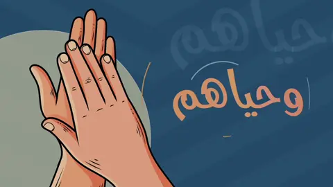 #حياهم  #محمد_الاحمد #الامارات #دبي #الرياض 