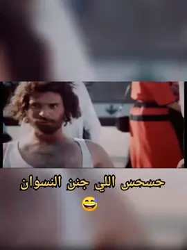 #نسوان #جنان #مسرحيات  #ضحك 