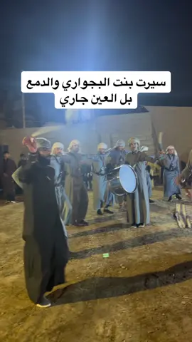 #مصطفى_الجميلي #سيرت_بنت_البجواري #جوبي_الغربيه #حنة #نمر_بن_عدوان #الضلوعيه_صلاح_الدين #الضلوعيه_البجواري 