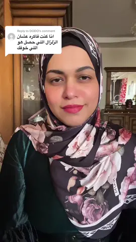 Replying to @DODO ادرسي الموضوع كويس جدا❤️#غاده_وعهد_الله 