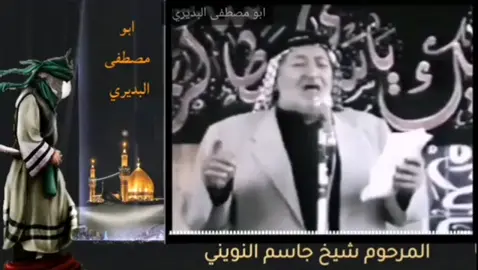 اه يابني شكول عليك المرحوم خادم المنبر الحسيني الشيخ جاسم الطويرجاوي 