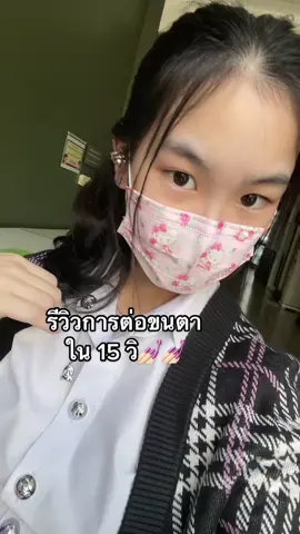 ช่างดุไปไหนอะ😭