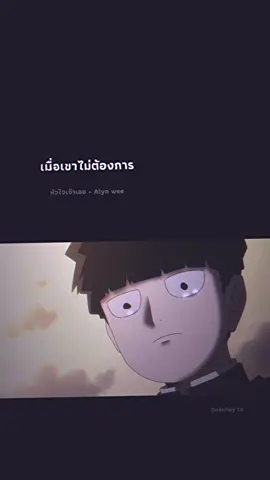 : เห้อ #fyp #story #เธรด #anime #mobpsycho100season3 #dekchayto 