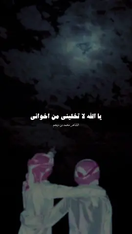ابيات شعر اخواني ، يا جعلني طول العمر ما افقدهم …. ‎ ‎ ‎ ‎ ‎ ‎‎ ‎ ‎ ‎ ‎  ‎ ‎ ‎ ‎ ‎ ‎‎ ‎ ‎ ‎ ‎  ‎ ‎ ‎ ‎ ‎ ‎‎ ‎ ‎ ‎ ‎  #اكسبلور #ترند #اخواني #اخوتي #اخواتي #الاخوان #اخوي #اختي #fyp #foryou #viral #اخوتي_kardeşlerim 