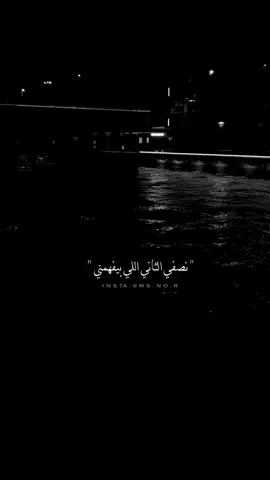 نصفيَ الثاني اللي بيفهمنيَ 🤍 ..                                      #بحرين🇧🇭 #بحرينيه #البحرين_المنامة_الرفاع #البحرين_السعودية #تصاميمي🔥✌🏻 #تصاميمي_فخمه #تصاميمي_منوعه #تصاميمي_الحلوه #تصاميمي🦋 #شاشه_سودا_لتصميم_الفيديوهات #البحرين_السعودية #احمد_سعد🎤 #بحرين_بي 