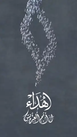 طلبية #تهنئة_زواج #ام_العريس #دعوات_الكترونيه #تصميمي #explore #عروس #عريس#اكسبلور #دعوة_زفاف #ترند#تحدي#توزيعات