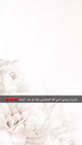 يكفيني من هالدنيا فرحة امي لي ♥️♥️#امي #بشارة_ترقيه #عنزه_بني_وايل #ماشاءالله #aromatic 