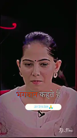 Great Thought ❤️🙏🙏 #beautiofnepal🇳🇵 #foryou #maithiladham #hindudharma #sanatani #sanatanihindu #janakitemple_janakpur_nepal #sanatandharma #siyaram #hinduism #jayakishori_ji #jayakishorithought 