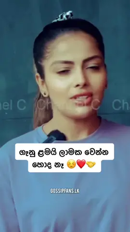මනුස්සයෙක්ට ජීවිතේට වටිනා අදහසක්,තේරුම් ගැනීම ඔබ සතුයි.❤️😇🤝 #trendingsrilanka #sltiktok #viralsrilanka #foryou #fyp#motivation #girls #women #men 