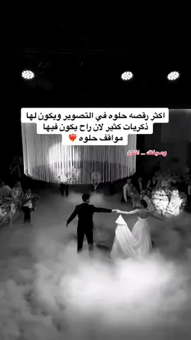 #وصيفه #وصيفه_العروسه #وصيفه_افنان #عرايس #رقص #سلو #اكسبلور #زواجات #تجهيزات #fyp #fypage #foryourpage #foryou #explore #slow #dance 