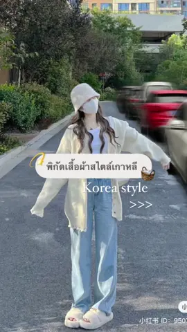 มินิมอลลล🧺🧚🏻‍♀️ #พิกัด #style #สไตล์เกาหลี #ตะกร้า #fyp 
