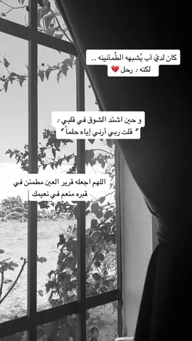 #والدي#والدي_الراحل #اكسبلور #fypシ #foryou #ابي#اكسبلورexplore #حايل