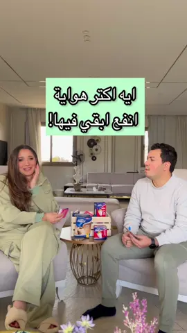 اتفضحنا الحمد لله 😂😂