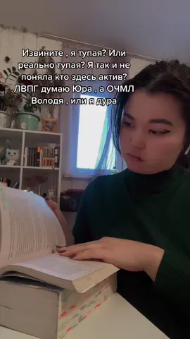 Тот самый момент под ивой ЛВПГ -Будет больно?           —Тебе - нет ……. Мне интересно , извините. #лвпг #лвпгочмл #очмл #книжныйтиктокк #рекомендации #букток #BookTok 
