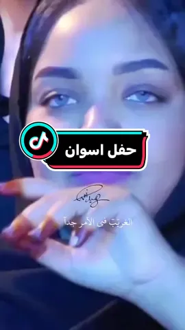 اغاني سودانيه#fyp #السعودية #السودان #سودانيز_تيك_توك #اسوان 