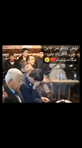 #دوزخورماتوو #سڵاح_داودە #دڵشادصلاح_داودە #عباس_صلاح_داودە #دەنگی_ڕەسەن #هەمەوەندیم #ئەکتیڤبن🥀🖤ـہہـ٨ــہ #ئەکتیڤم_سفرە #ئەشقەکەت_تاک_بکە #ئەشق_هات #دوزیم_تاکو_مردن #دوزیم💙 #کفری #شارەزور #ناوچەی_داودی #داودی #بێوەفاکان #زیکۆ_دێوانە #زیکۆ_داڵەکەۍ_خورماتوو #هەولێر_سلێمانی_دەهۆک_ڕانیه_کەرکوک #هەوادارانی_بیئێم #هەوادارانی_دیارعلی #ڕزگاری_کەلار_گەرمیان_سلێمانی #سەرقەڵا #دەنگیخۆش #دەنگی❤ #گۆرانی_کوردی #شاد #مەیلی🖤 #مەیلی🌸 #خیانەتت_لێ_کراوە🙂💔 #خیانەت 