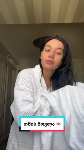 უფასოში იგულისხმება ის რომ თანხის გადახდა არ გიწევთ არაფერში და ისე აკეთებთ 😆 #თმისმოვლა #თმისზრდა 