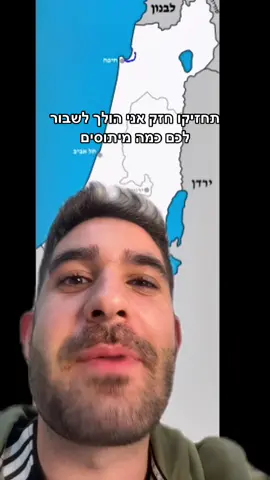 Replying to @.  שיעור בגיאוגרפיה דחופה מאת הראל אסף חחחחחחחחחחחחחחחחחח