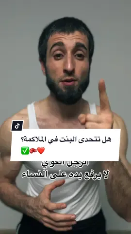 Antwort auf @Abdullah.6484 هل تتحدى البنت في الرياضة الملاكمة ؟ ✅🥊❤️ would you like to challenge some girls in boxing sport #meerasie #ميرالملاكم #kurd #boxing #مشاهير #مشاهير_تيك_توك #islam #khabib #mma #fy #khamzatchimaev #conormcgregor #UFC #question @Boxing 🥊 @BOXING🥊 