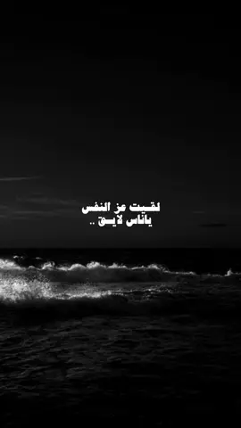 عشقت نفسي عن جميع الخـلايق..#عز_النفس #fyp #اكسبلور #explore 