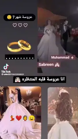 #مادبا_الاردن#يتمم_فرحتهم الف الف مبروك ملاك بنت عمي والله يتمملك ع خير يارب❤👰