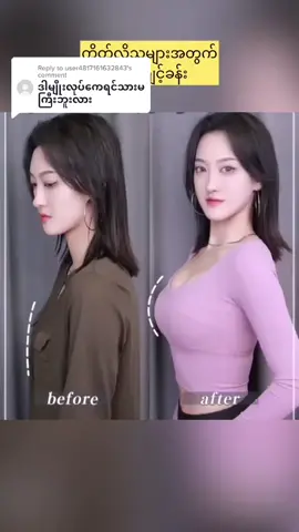 Replying to @user4817161632843 #imnotcool #part1 ရင်သားြကီးစေမယ့်လေ့ကျင့်ခန်း #တင်ပေးလိုက်ပီနော် #followermeplease💙 #tiktok2023❤️❤️❤️❤️ 