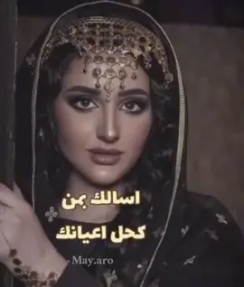 #يحيى_عمر_قال_قف_يا_زين #ميار #ميارو @xmamx8 #🇾🇪❤️ #اكسبلورexplore #🥰 #ترند #اكسبلور_explore_لايك_فولو_كومنت #ypfッ #foryoupage 