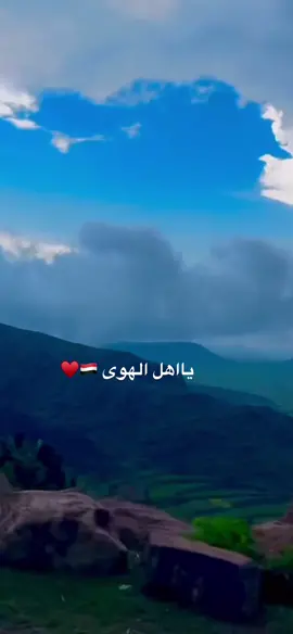 ياليت وحنا سوا ♥️🔥.                  #يمنيات #تصاميم_يمنيه #اليمن🇾🇪 #تصميمي 