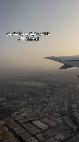 الحمدلله حُباً ورضاً و امتناناً كثيراً ، الحمدلله على بلوغ التمام ، الحمدلله الذي بلغنا هواء مكه ورزقنا العمره ، اللهم تقبل منا ولا تجعله آخر العهد ببيتك 🕋🤍#عمره #مكة_المكرمة  #قران_كريم  #هدوء  #طمأنينه  #الحمدلله_دائماً_وابداً  #makkah  #umrah   #muslim #explore #fyp   #يوم_التأسيس  #السعودية    #trending #trending  #trending  #jeddah #sudanese_tiktok 