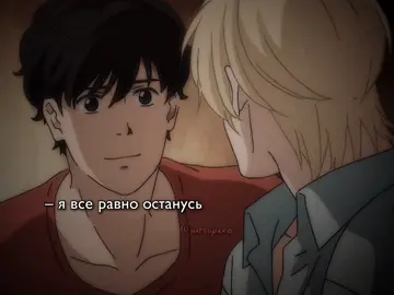 по больному #fypシ #fyp #fyr #банановаярыба #эшиэйджи #bananafish #anime #аниме #natsuyaxq #славаукраїні 