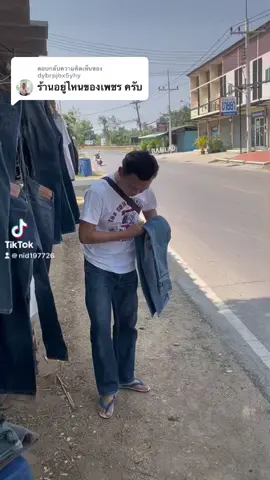 ตอบกลับ @dybrpjbx5yhy อำเภอบ้านลาด เพชรบุรีครับ เยื่องๆๆหน้า ปณ 