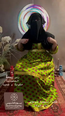 #يوم_التأسيس #البحرين🇧🇭 #السعودية🇸🇦 #الرياض #khaleeji #دبي #خليجية_وافتخر #ابوظبي #قطر #الرياض #المنامة_البحرين #rabicsong #خليجي #khaleejidance 